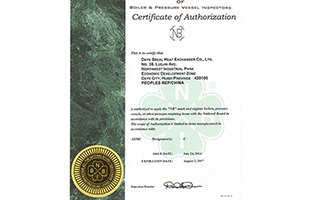 美国ASME“NB”注册证书