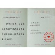 Major S&T achievements in Hubei Province