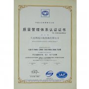 ISO:9001/2008 Quality management system certificate