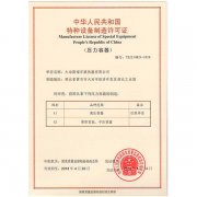 Pressure vessel manufacturing license