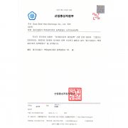 Korea KGS certificate